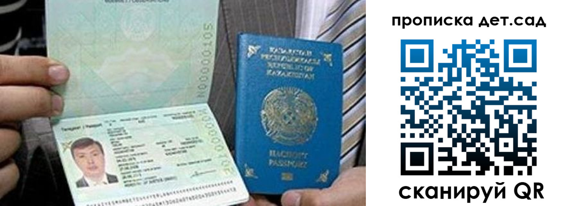 прописка гарантия в Шахтах