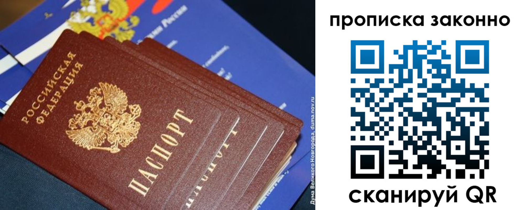 купить прописку в Шахтах