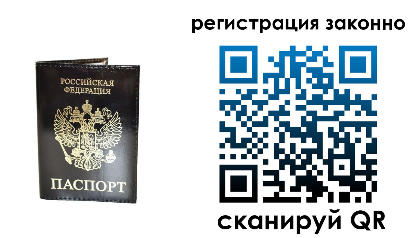 прописка гарантия в Шахтах